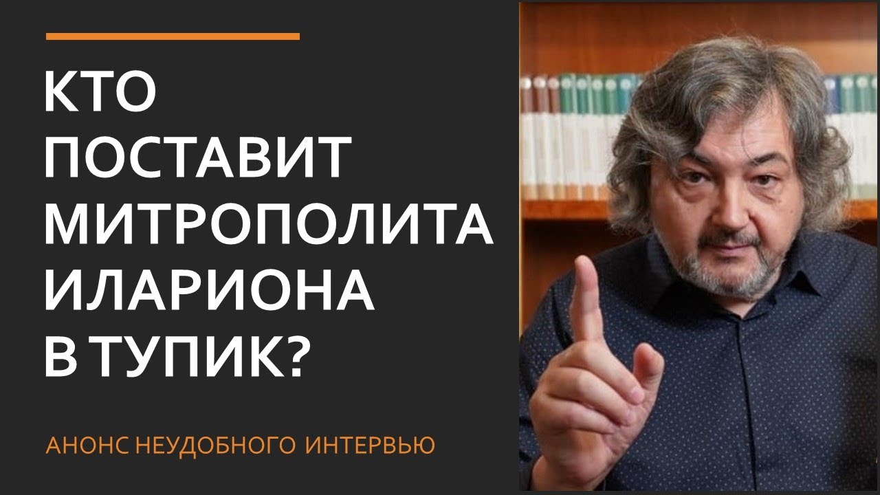 КНИЖНАЯ ПАЛАТА. Спецвыпуск. АНОНС ИНТЕРВЬЮ С МИТРОПОЛИТОМ ИЛАРИОНОМ смотреть онлайн
