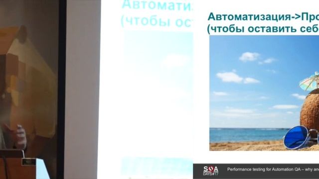 Тестирование производительности для специалистов по автоматизации смотреть онлайн