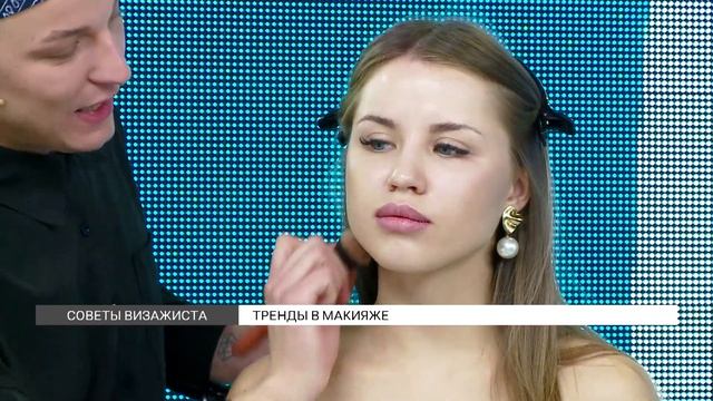 Тренды в макияже 2020 смотреть онлайн