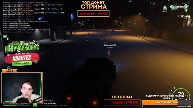 ОБНОВЛЕНИЕ 10.2 | НАВОДИМ СУЕТУ НА GTA 5 RADMIR RP | Лидер KrisMein Family | ПРОМОКОД: КВАНТЕС | +1 смотреть онлайн