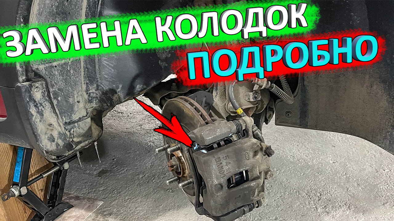 ПРАВИЛЬНАЯ замена передних тормозных колодок на примере КИА РИО X-Line смотреть онлайн