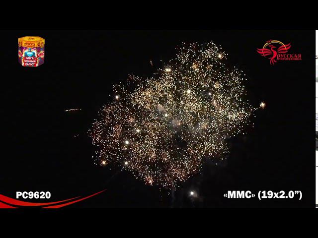 PC 9620 смотреть онлайн
