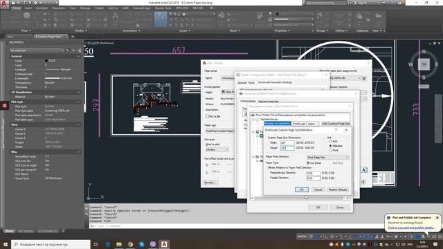 Как се принтират чертежи с нестандартен формат на хартията от моделното пространство на AutoCAD. смотреть онлайн