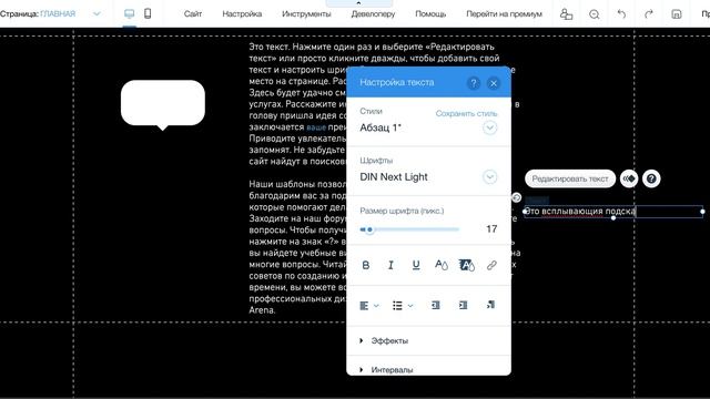 Wix.com | Создаем сайт на Wix | 2 Урок смотреть онлайн