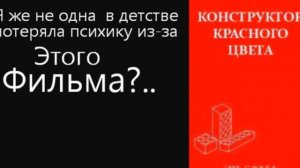 Конструктор Красного Цвета..