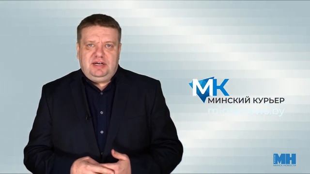 Минский курьер Обзор событий столицы с 20 по 26 февраля смотреть онлайн