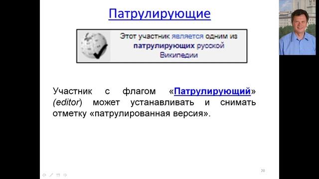 МФК МГУ «Введение в Википедию» (2021) — лекция 3 смотреть онлайн