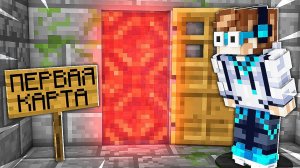 ЭТО ПЕРВАЯ КАРТА МАЙНКРАФТ, СОЗДАННАЯ 9 ЛЕТ НАЗАД • Лололошка и Фиксай