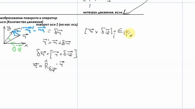 Квантмех Лекция 7 Часть 2 смотреть онлайн