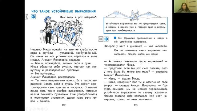 Швецова Г.Г., 3 класс, русский язык смотреть онлайн