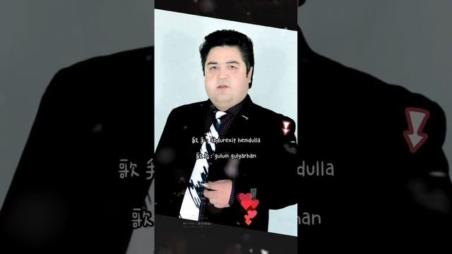 Abdurexit Hamdulla | Gulyarhan | Uyghur Song |  Уйгурча нахша | Uyghur Culture | Uyghur Nahxia | Uy