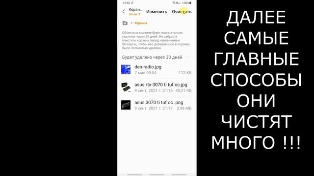Как ОЧИСТИТЬ ПАМЯТЬ Телефона НИЧЕГО НУЖНОГО НЕ УДАЛЯЯ ? Удаляем Ненужные Папки Файлы и Другое Проче смотреть онлайн