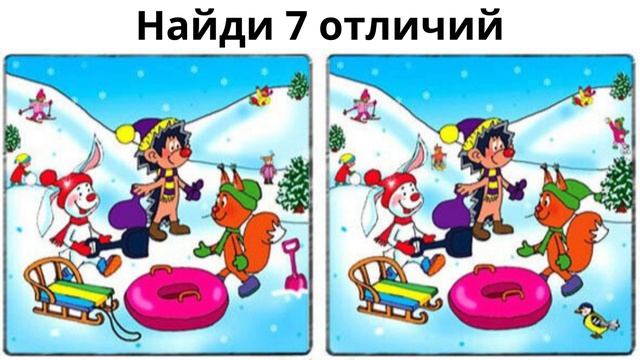 Найди 7 отличий (1) смотреть онлайн