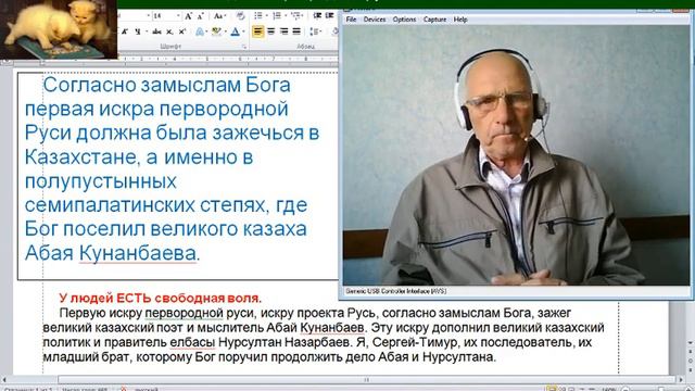 Грядущий царь, мессия, Махди, Машиах Сергей-Тимур. Казаки сибиряки и казахи. Реформы власти в Росси смотреть онлайн