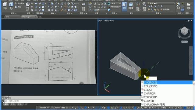 【AutoCAD 2016 3D教學】069 實體編輯 偏移面與移動面 смотреть онлайн