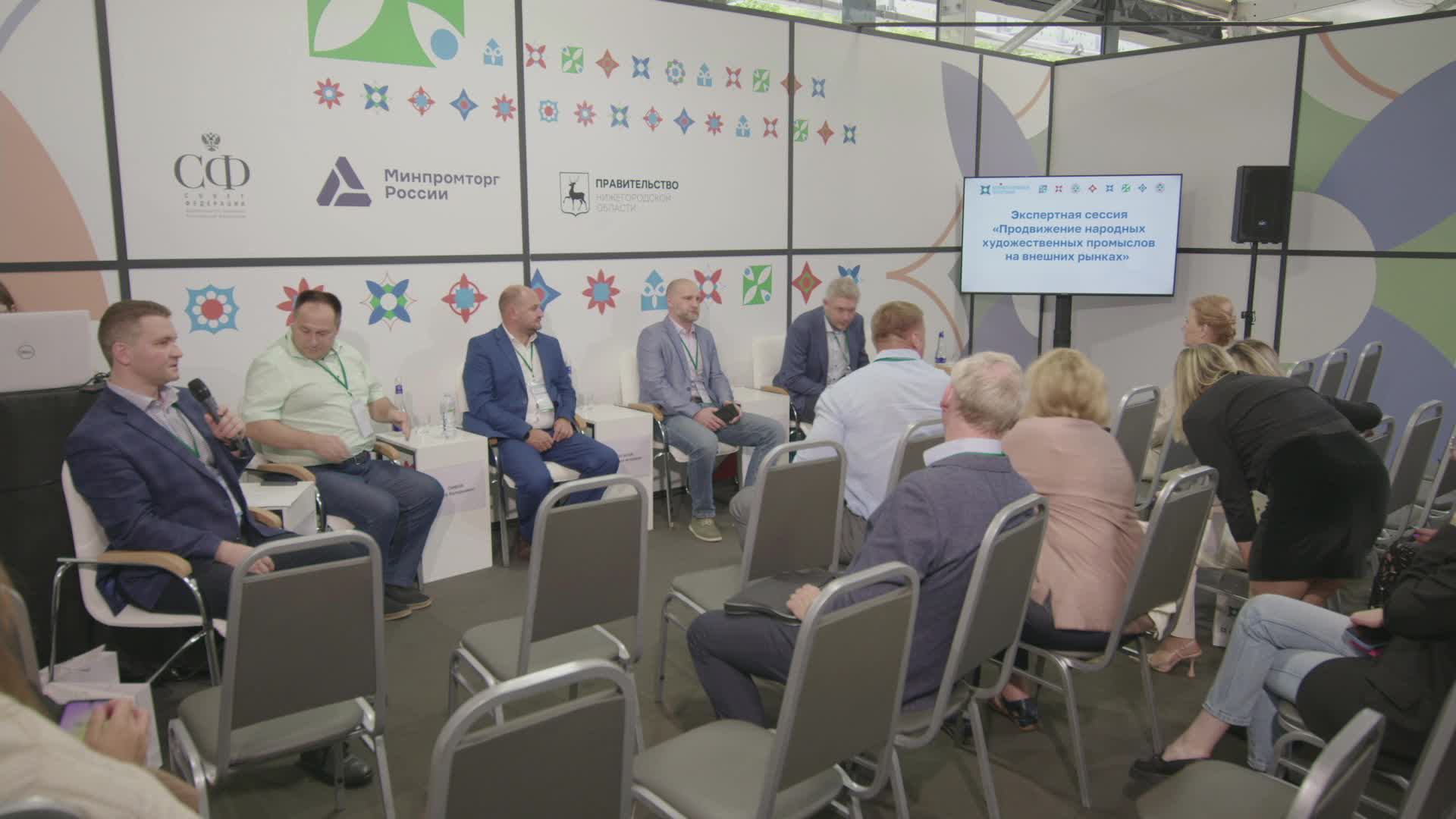 Экспертная сессия 
