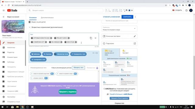 Как настроить тэги в 2022 году | Ранжированные теги | Оптимизация vidIQ и YouTube | 146 LEGION смотреть онлайн
