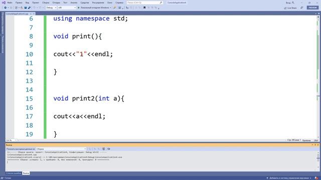 Язык C++ с нуля | #14 Функции в c++. смотреть онлайн