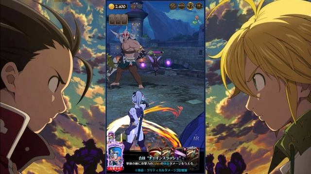 Nanatsu no Taizai: Hikari To Yami No Grand Cross Event (Highest difficulty) Cleared) смотреть онлайн
