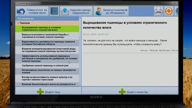 "Аграрный центр. Коммуникация". Презентация смотреть онлайн