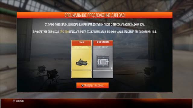 Мир танков Пс4 смотреть онлайн