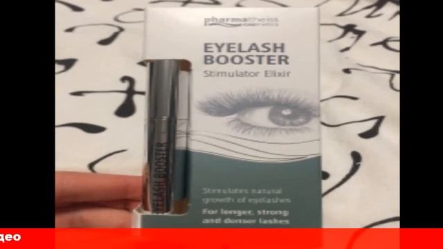 аптека тушь ресниц рост смотреть онлайн