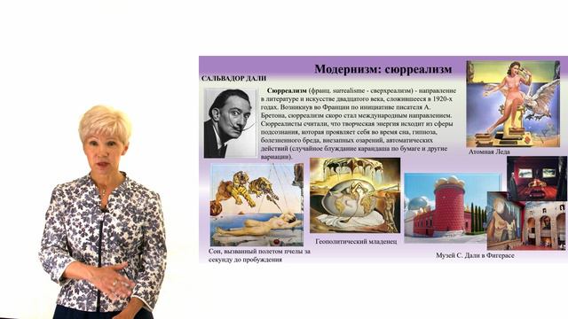 01_01_Презентация 8. Стили и направления ХХ в..2024-07-23-12-39-35 смотреть онлайн