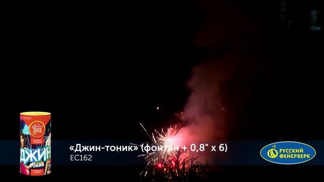 Салют Джин-тоник Фонтан 6 залпов смотреть онлайн