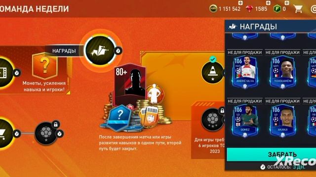 ПОДАРОК ОТ EA SPORTS.FIFA MOBILE. смотреть онлайн