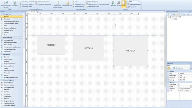 Урок 2 - Настройка программы Web builder 9 смотреть онлайн