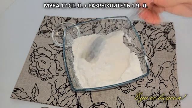 Итальянский пирог 12 ЛОЖЕК! Без весов! Супер быстро! смотреть онлайн