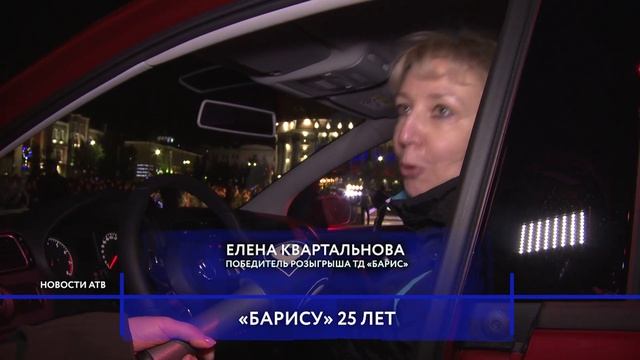 «Барис» разыграл два автомобиля Volkswagen Polo смотреть онлайн