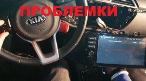 РАЗБОР ПРИБОРНОЙ ПАНЕЛИ И УСТАНОВКА Android MMC МАГНИТОЛЫ НА КИА РИО 2018 ПРОБЛЕМЫ..