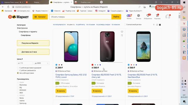 Где и в каком интернет магазине лучше покупать и как смотреть онлайн
