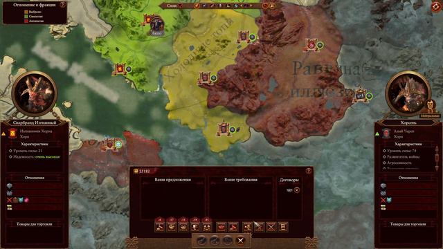 Total War: Warhammer 3. # 3. Скарбранд Изгнанный. Легенда. смотреть онлайн