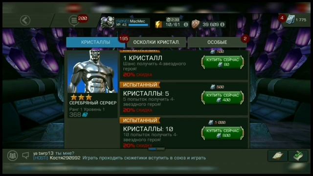 ЗАЧЕМ МНЕ МАКСИМАЛЬНЫЙ ПАТРИОТ?! / Marvel: Contest Of Champions / Марвел: Битва Чемпионов