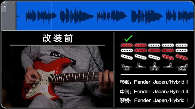 Fender Japan/Strat/Hybrid II/Seymour Duncan/Antiquity II/吉他/DIY/拾音器/电路/改装/案例分析 смотреть онлайн