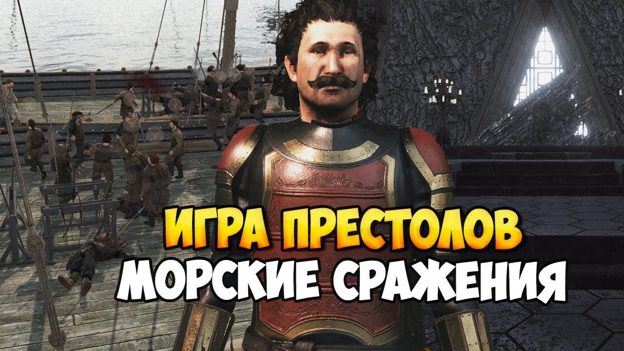 ОБНОВА В REALM OF THRONES ДЛЯ Mount & Blade 2: Bannerlord смотреть онлайн