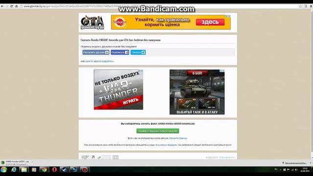 КАК УСТАНОВИТЬ МОД С САЙТА [gtavicecity.ru]