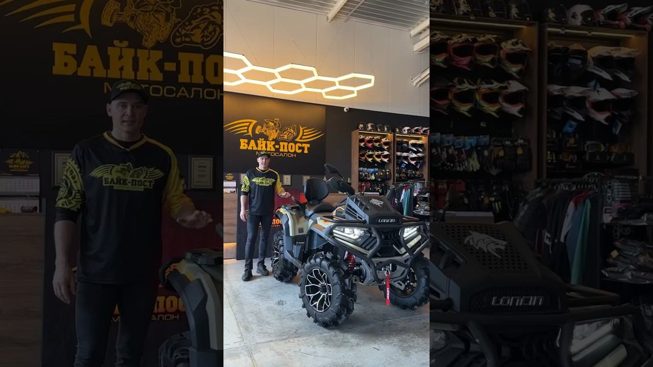 LONCIN ХWоlf 700L MUD ‼️ 2024‼️НОВИНКА УЖЕ В МОТОСАЛОНЕ БАЙК-ПОСТ#loncin смотреть онлайн