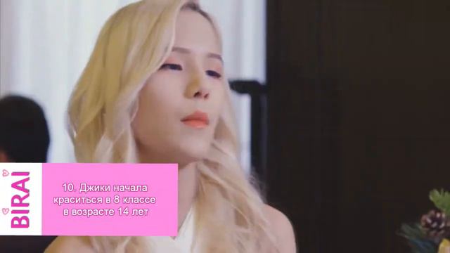 20 ФАКТОВ О ДЖИКИ ИЗ BIRAI/БИРАЙ/Z-POP смотреть онлайн