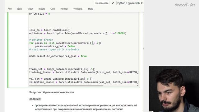 Широкий В.Р. - Машинное обучение в физике - 14. Нейронные сети. Библиотека pyTorch смотреть онлайн