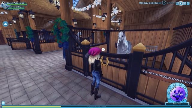 Моя конюшня 2022 |Star Stable Online| смотреть онлайн