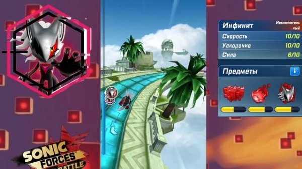 Sonic Forces Speed Battle - Infinite Gameplay