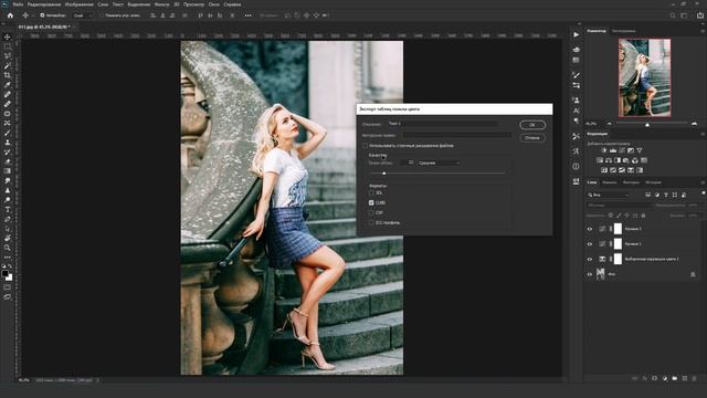 СОЗДАНИЕ И ИСПОЛЬЗОВАНИЕ LUT В ФОТОШОП / Как быстро обрабатывать фото? смотреть онлайн