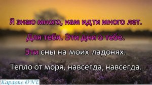 Караоке. Минус. Линда - Никогда. Linda   Nikogda