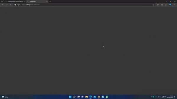 Как включить режим Internet Explorer в браузере Microsoft Edge (в Microsoft Windows 11)