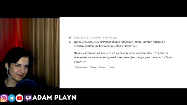 ИСТОРИИ, КОГДА ВЫСКОЧКА НЕ ЗНАЛ, ЧТО НАРВАЛСЯ НА ЭКСПЕРТА ► апвоут Реакция от АДАМА ПЛЕЙН смотреть онлайн