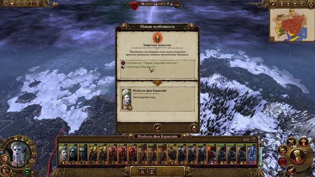 Либер Ноктус 💀 Фон Карштайны #14 💀 Warhammer Total War смотреть онлайн