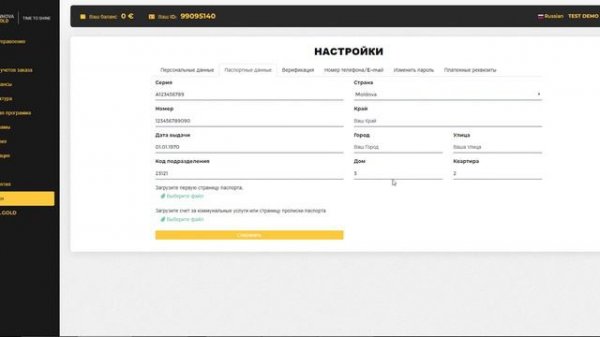 Как правильно пройти Верификацию | #InnovaGold - Короткая инструкция